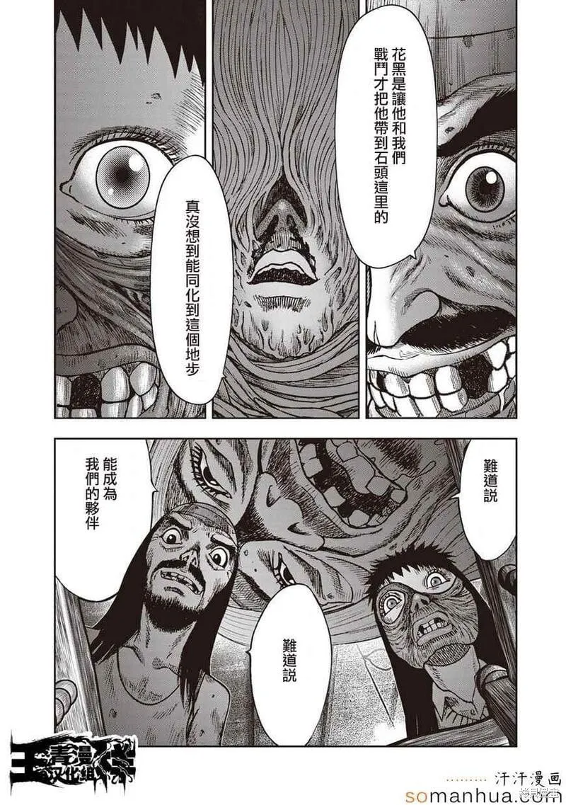 第23话 第24页