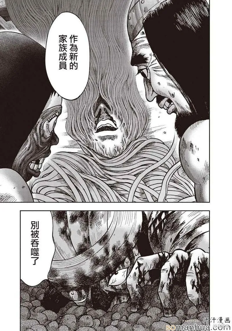 第23话 第25页