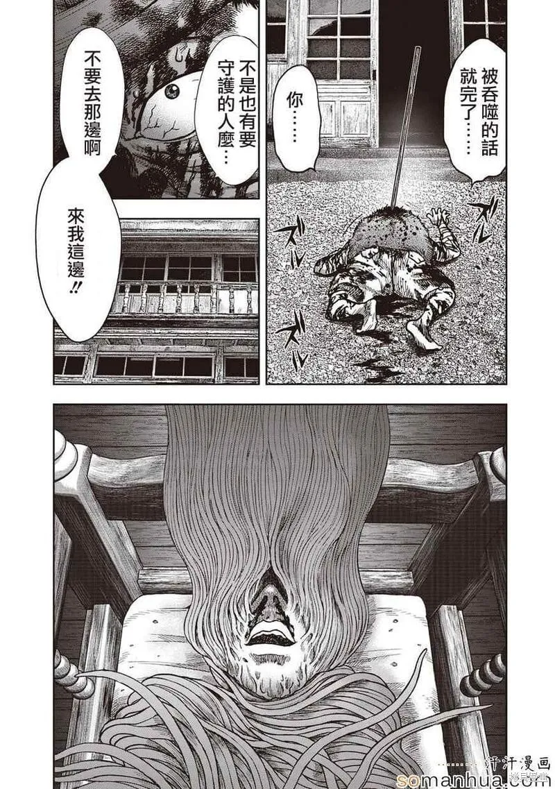 第23话 第26页