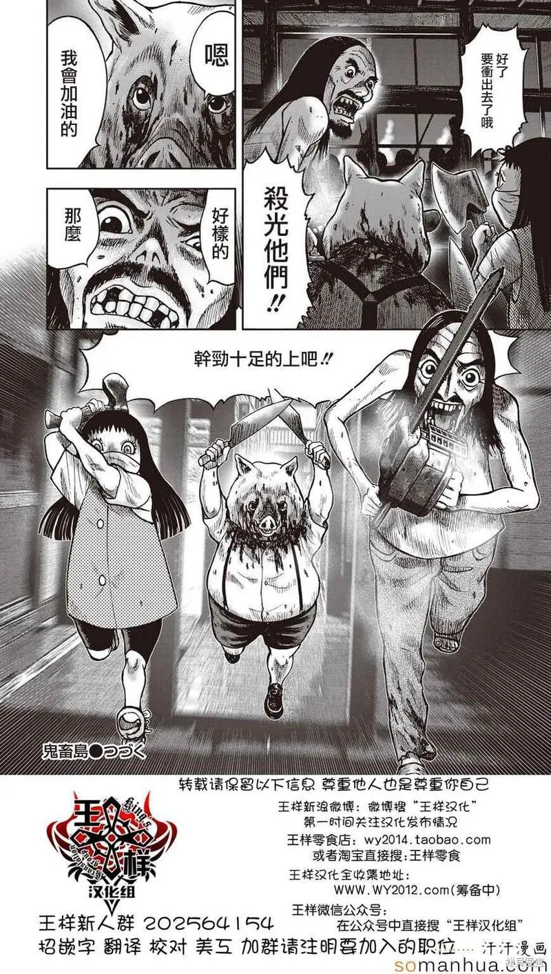 第23话 第28页