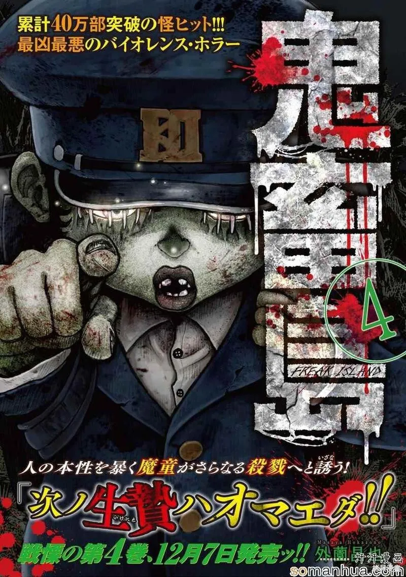 第23话 第29页