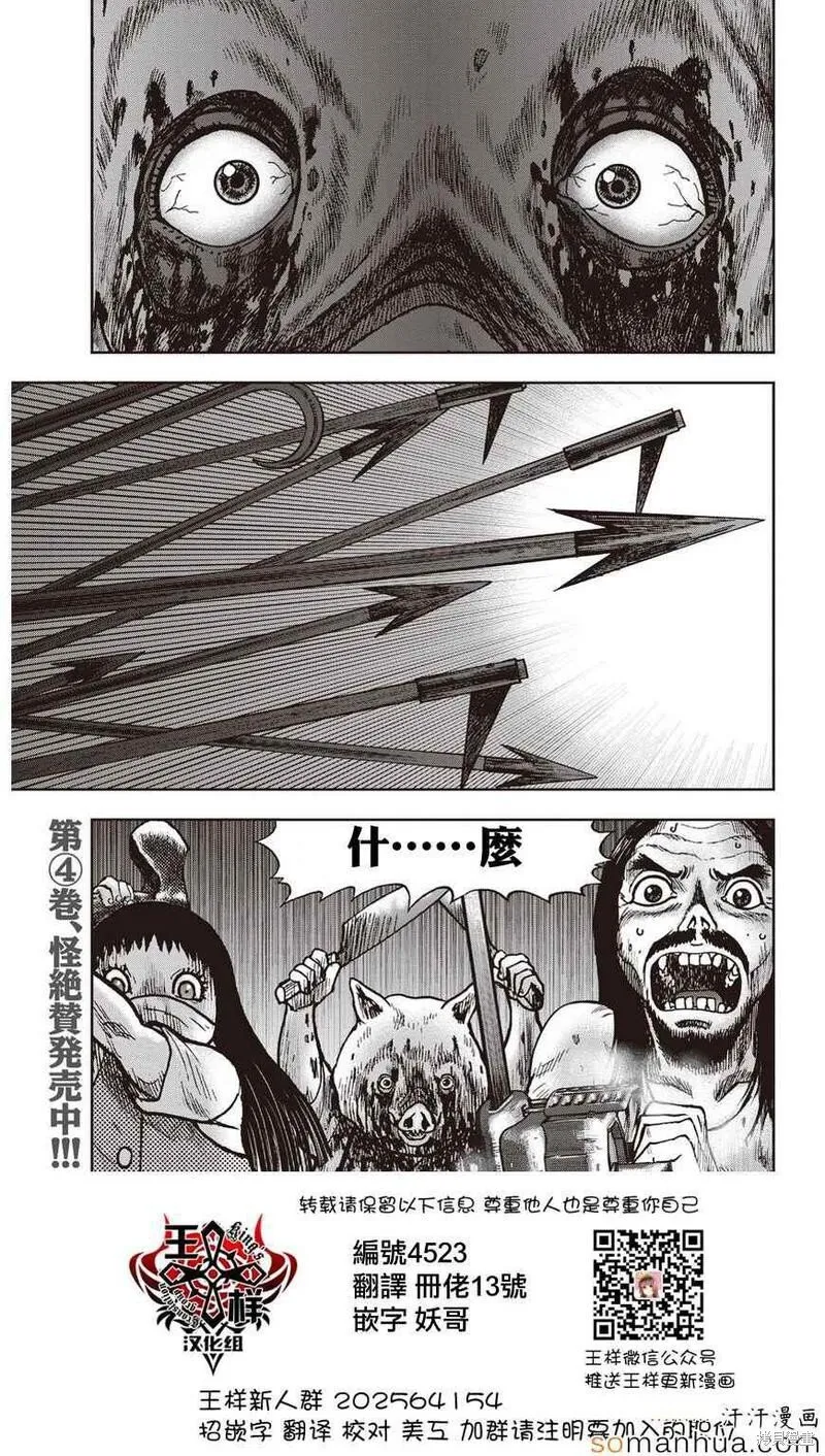 第24话 第1页