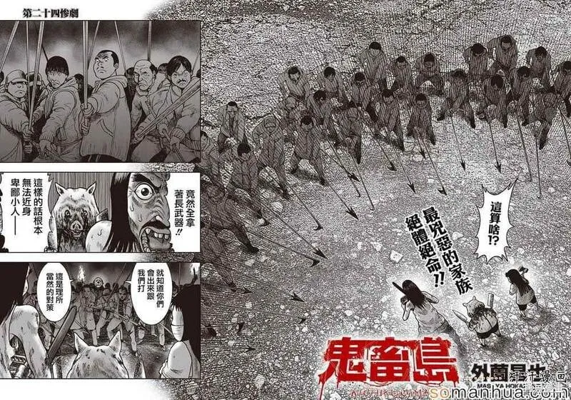 第24话 第2页