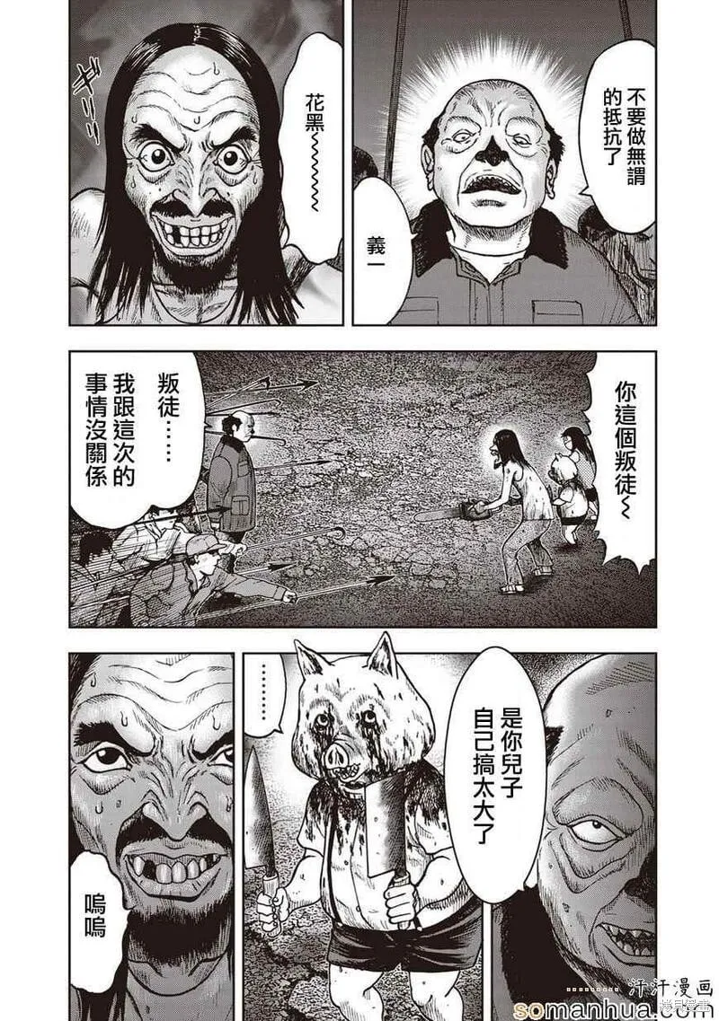 第24话 第3页