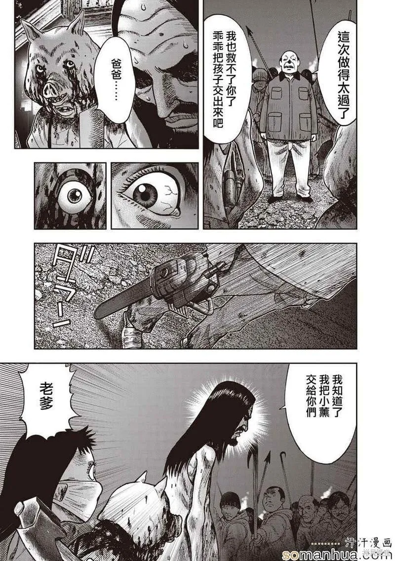 第24话 第4页