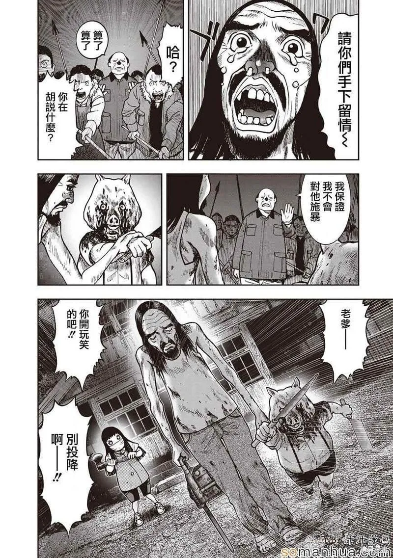 第24话 第5页