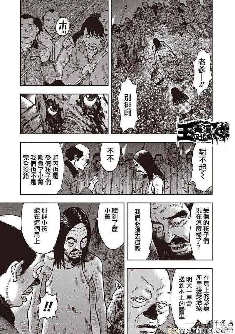 第24话 第6页
