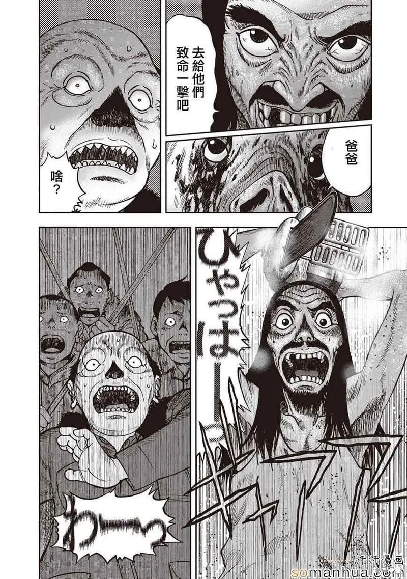 第24话 第7页