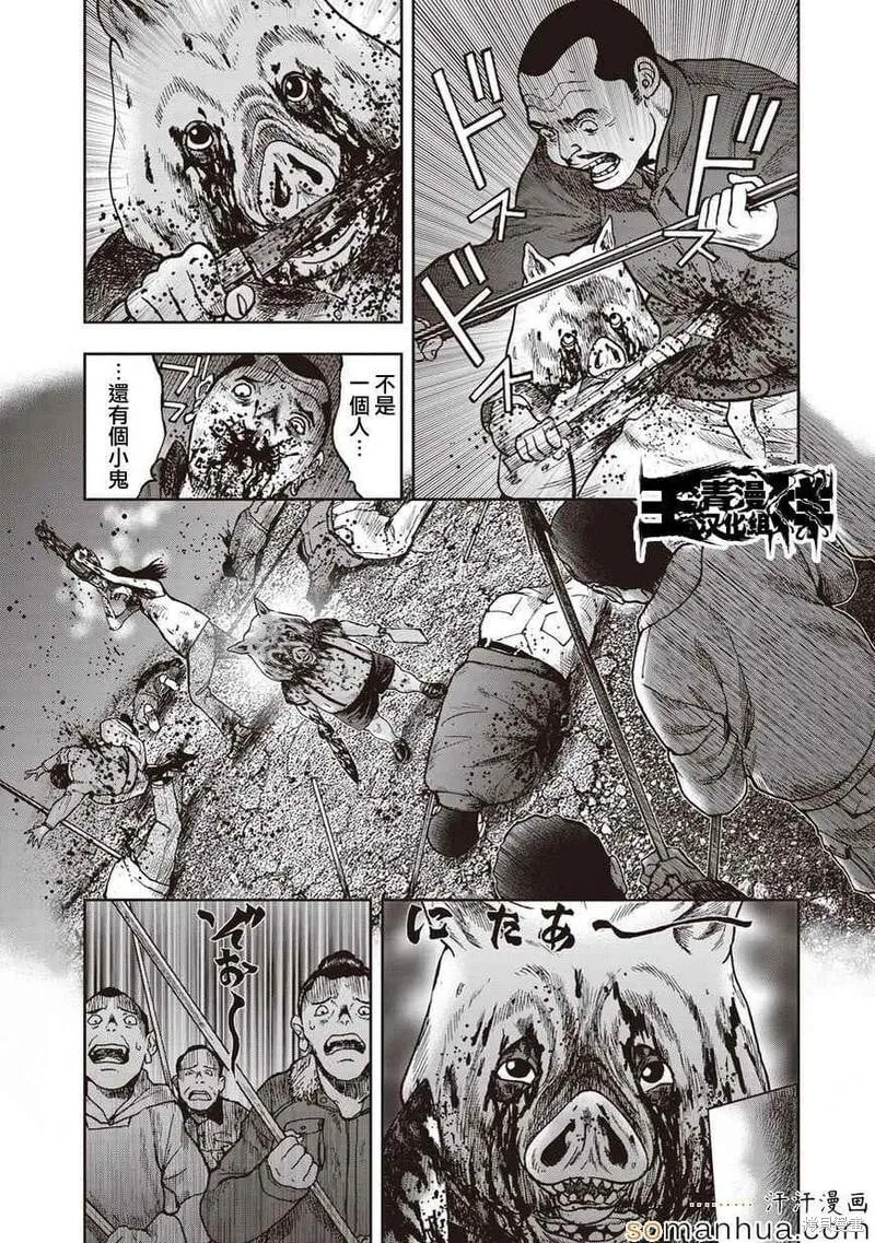 第24话 第9页