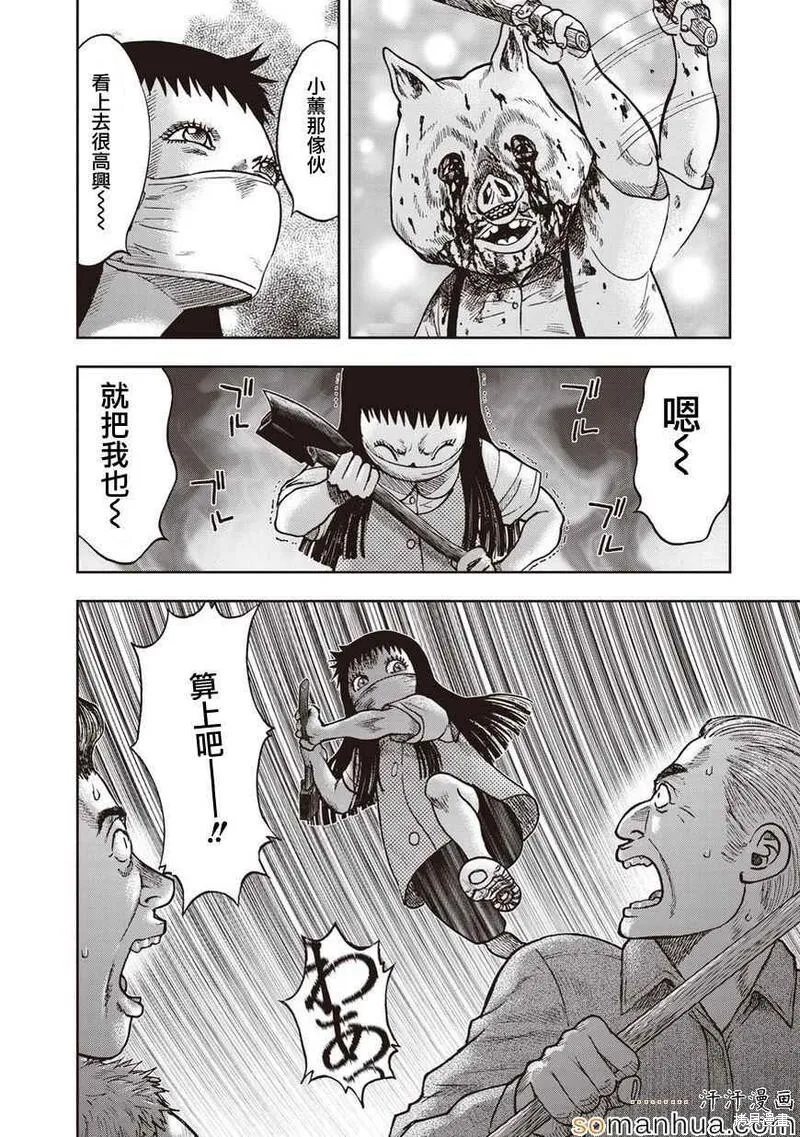第24话 第11页