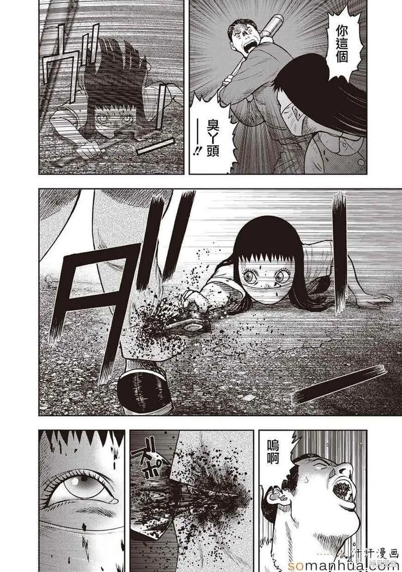 第24话 第13页
