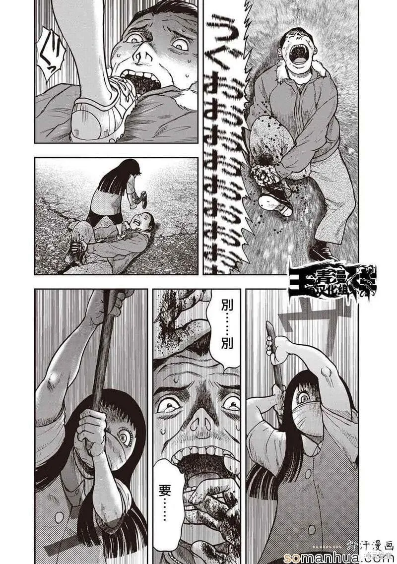 第24话 第14页