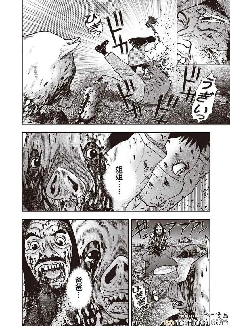 第24话 第15页