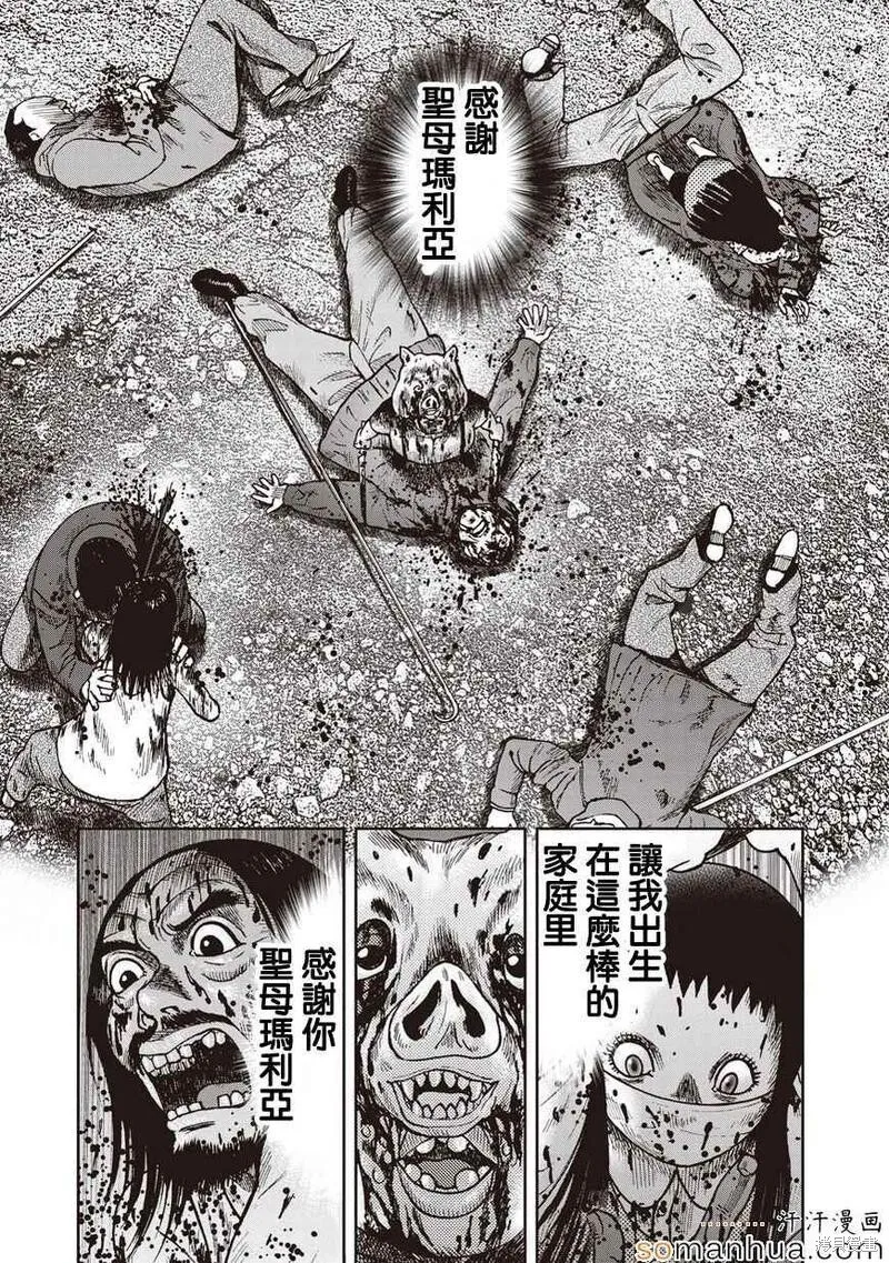 第24话 第16页