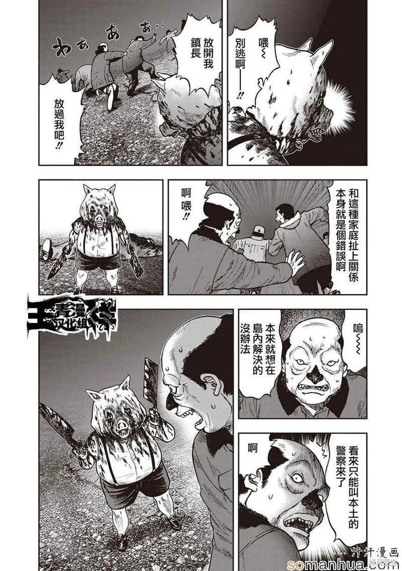 第24话 第17页