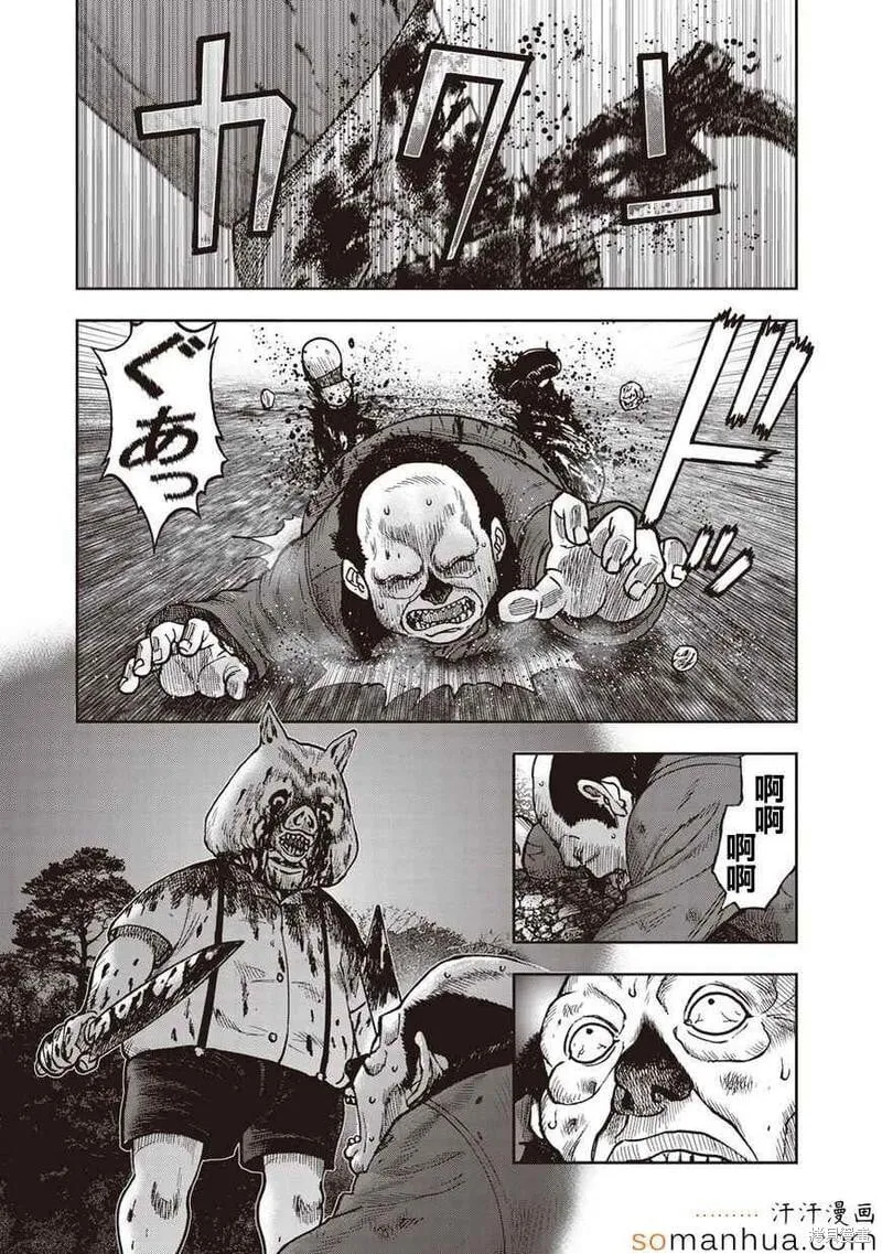 第24话 第20页