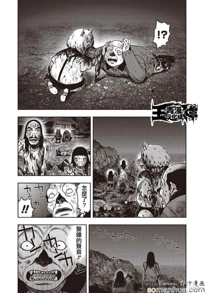 第24话 第22页