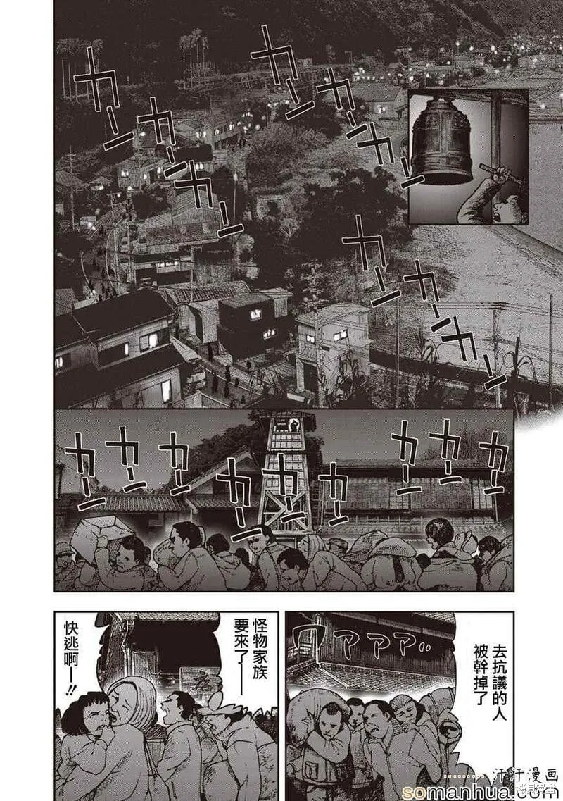 第24话 第23页