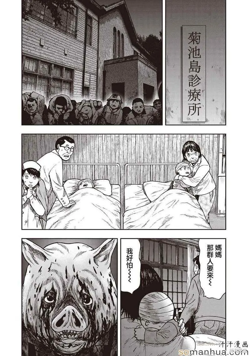 第24话 第24页
