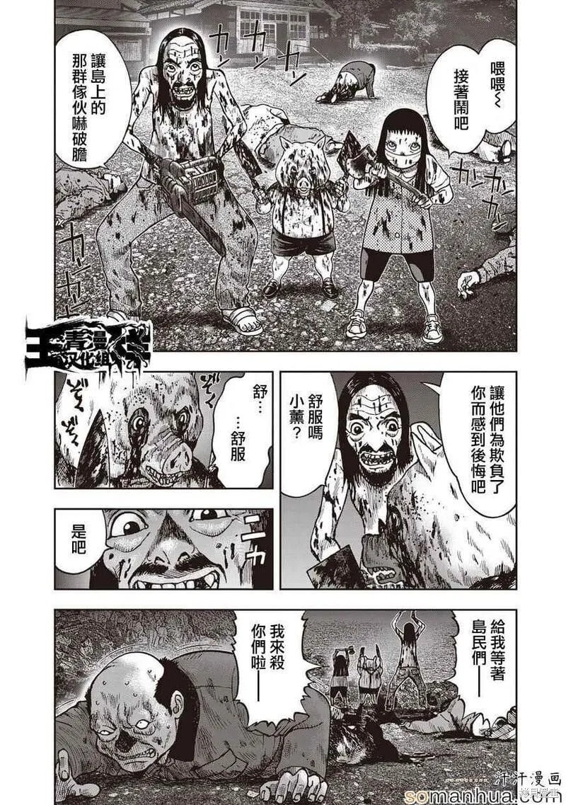 第24话 第25页