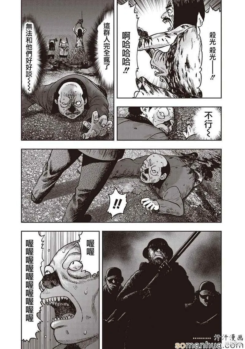 第24话 第26页