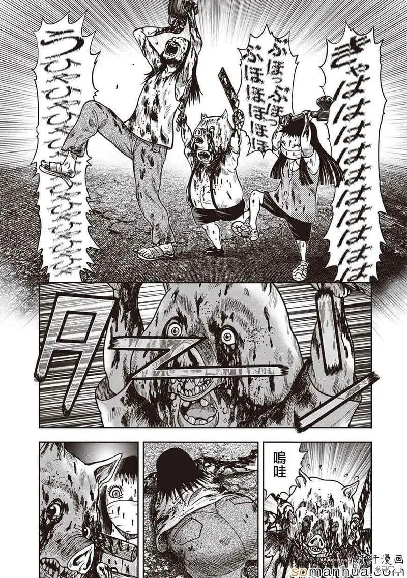 第24话 第27页