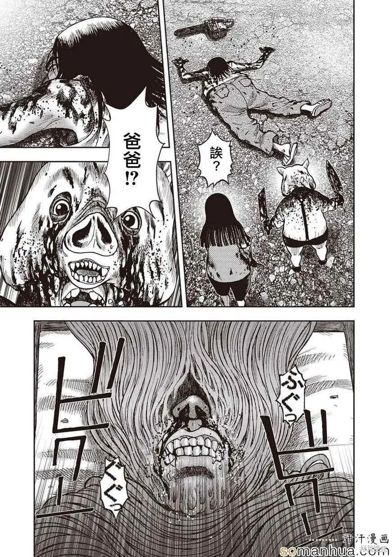 第24话 第28页