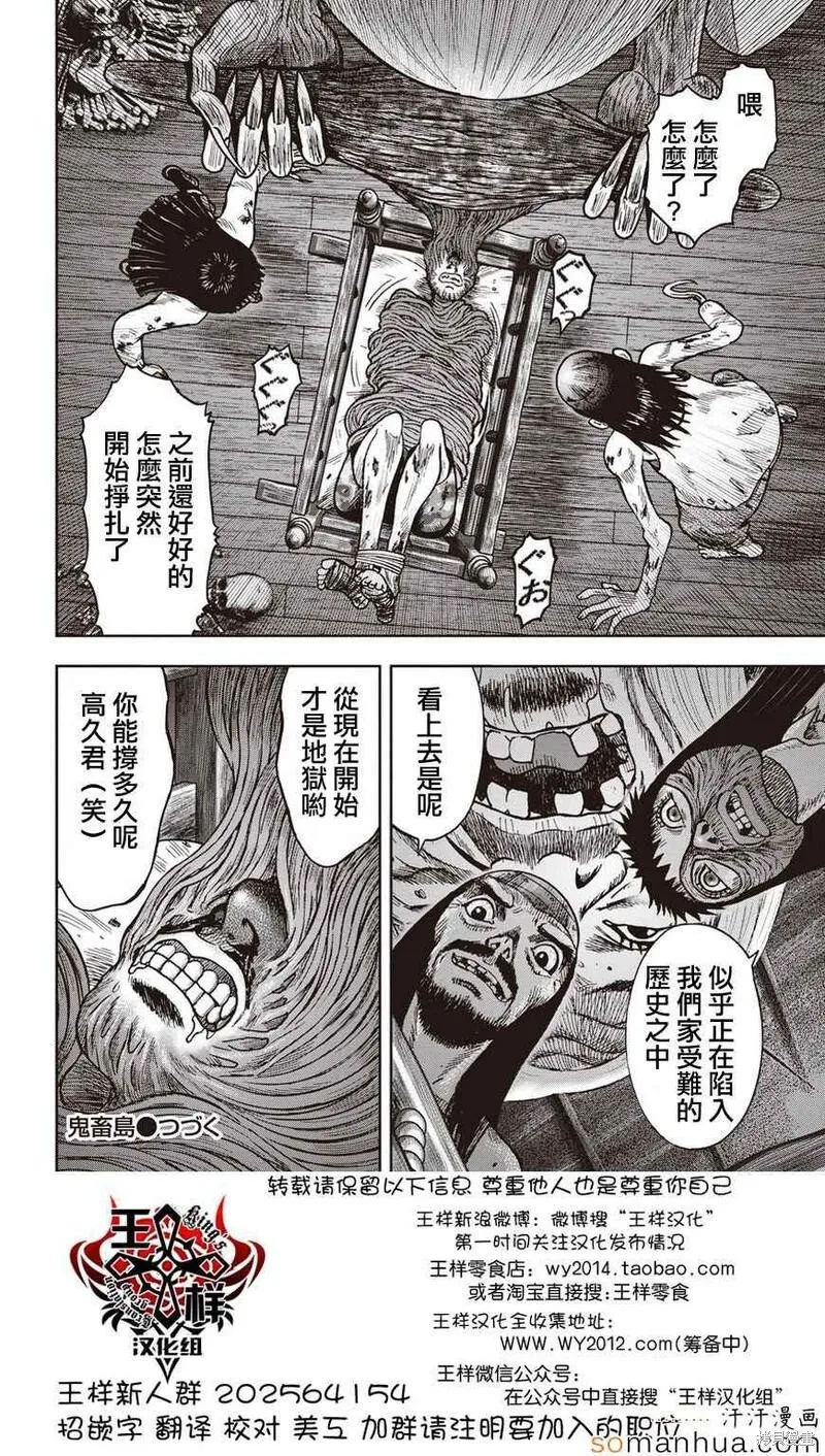 第24话 第29页