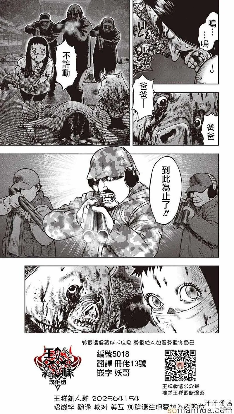 第24话 第30页