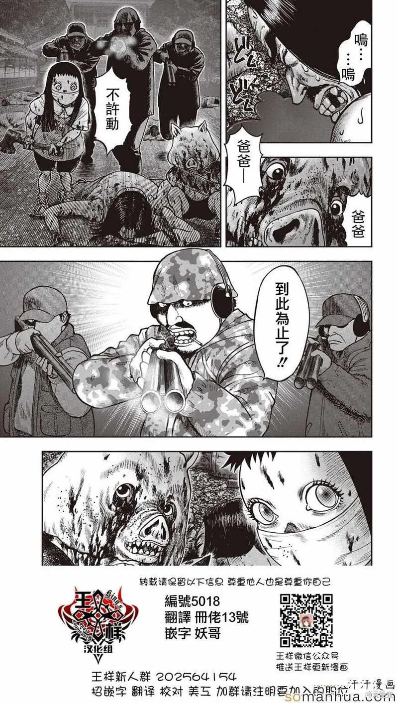 第25话 第1页