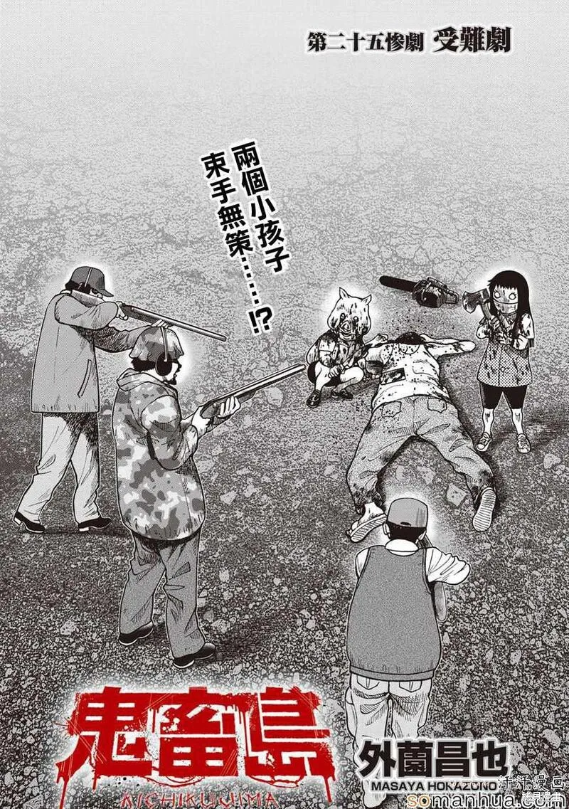 第25话 第2页
