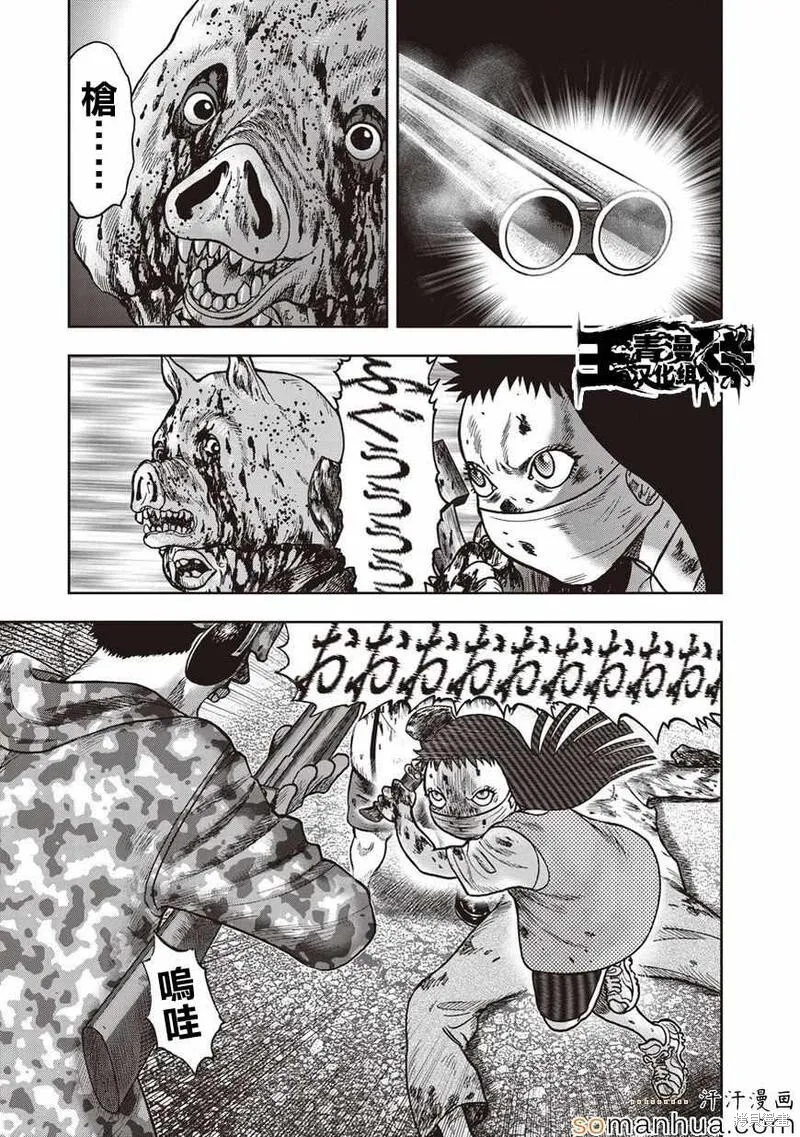 第25话 第3页