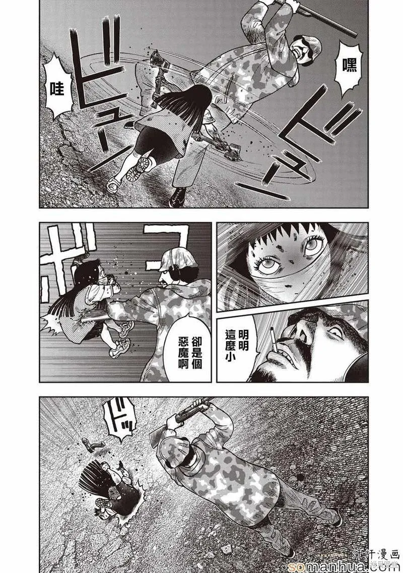 第25话 第4页