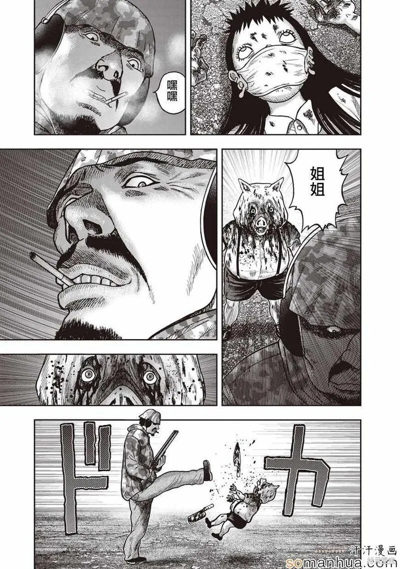第25话 第5页