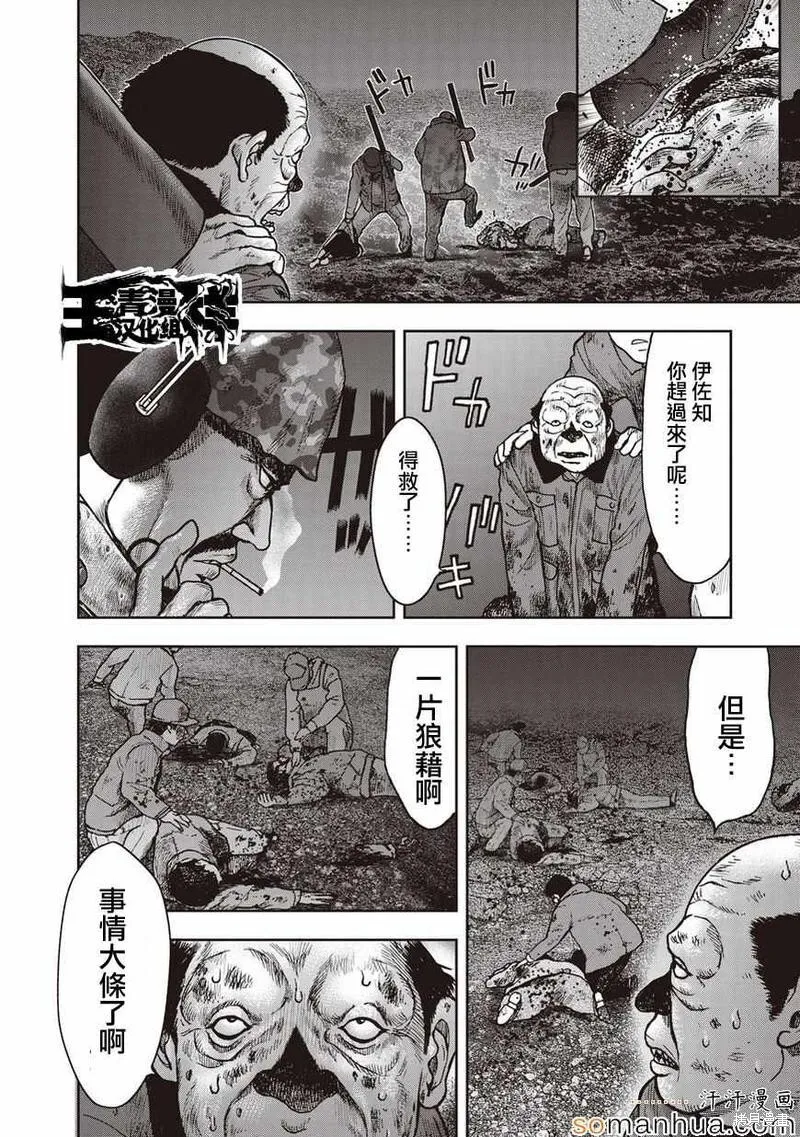第25话 第6页