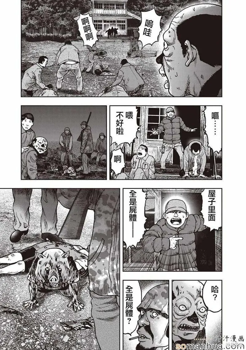 第25话 第7页