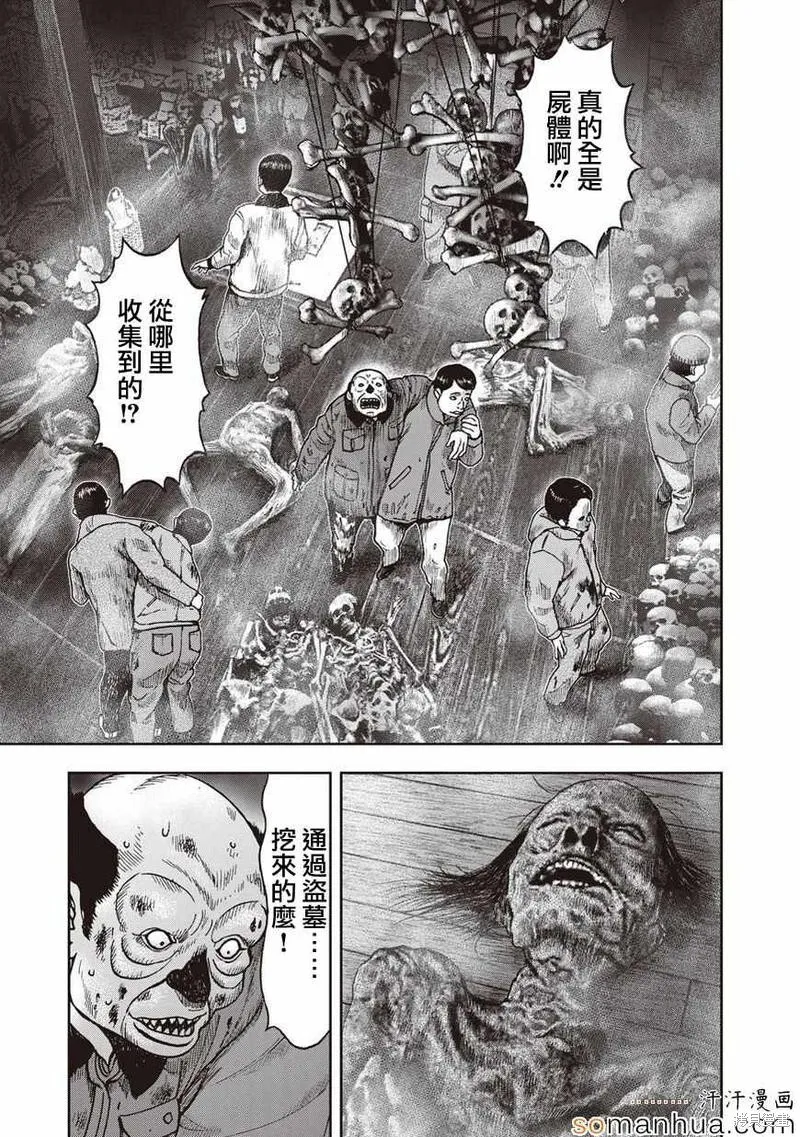 第25话 第9页