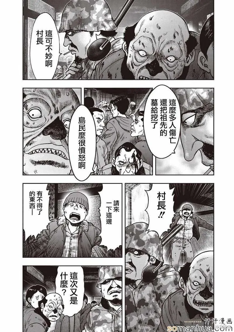 第25话 第10页
