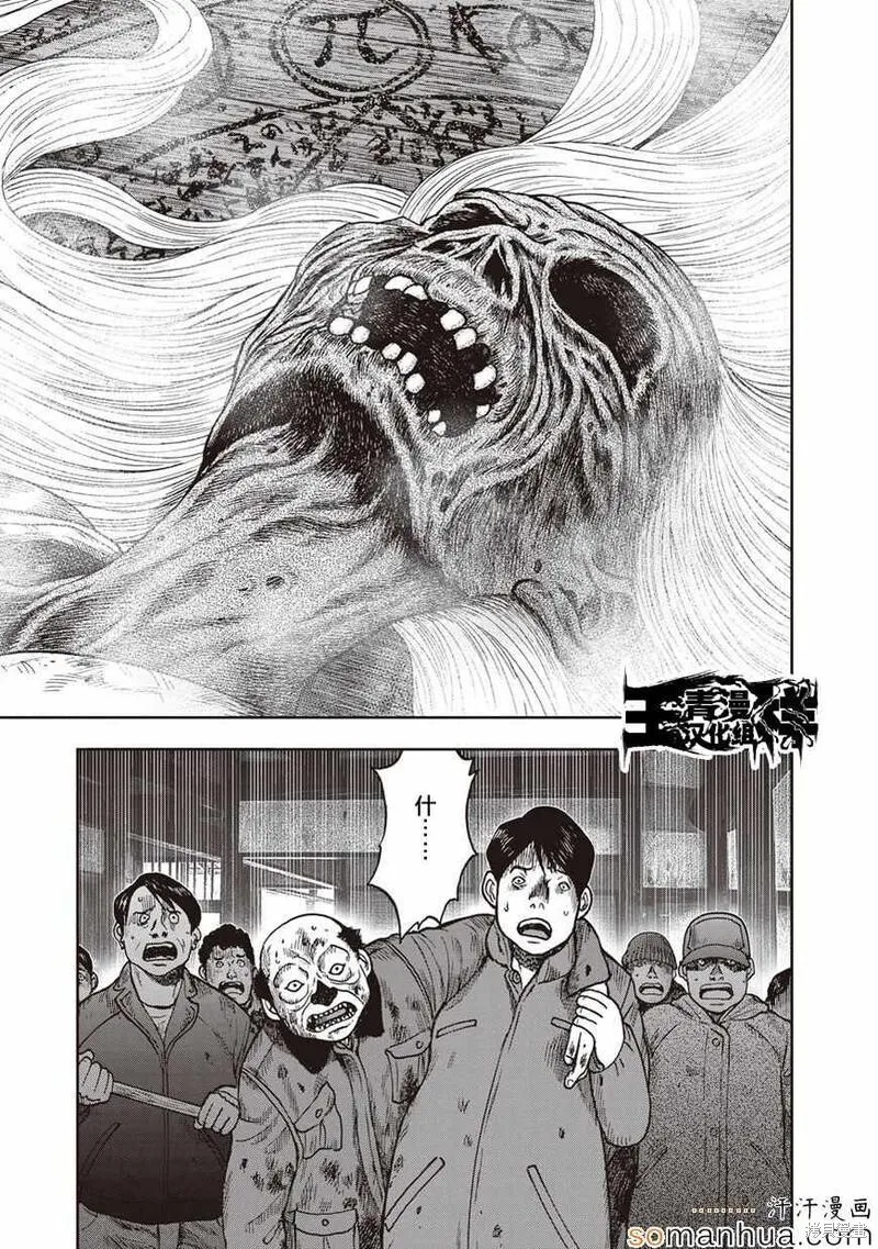 第25话 第11页