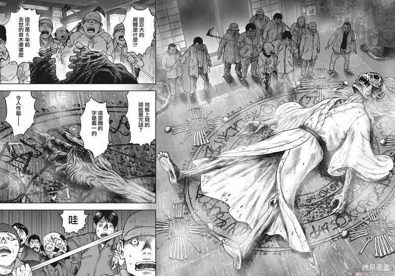 第25话 第12页