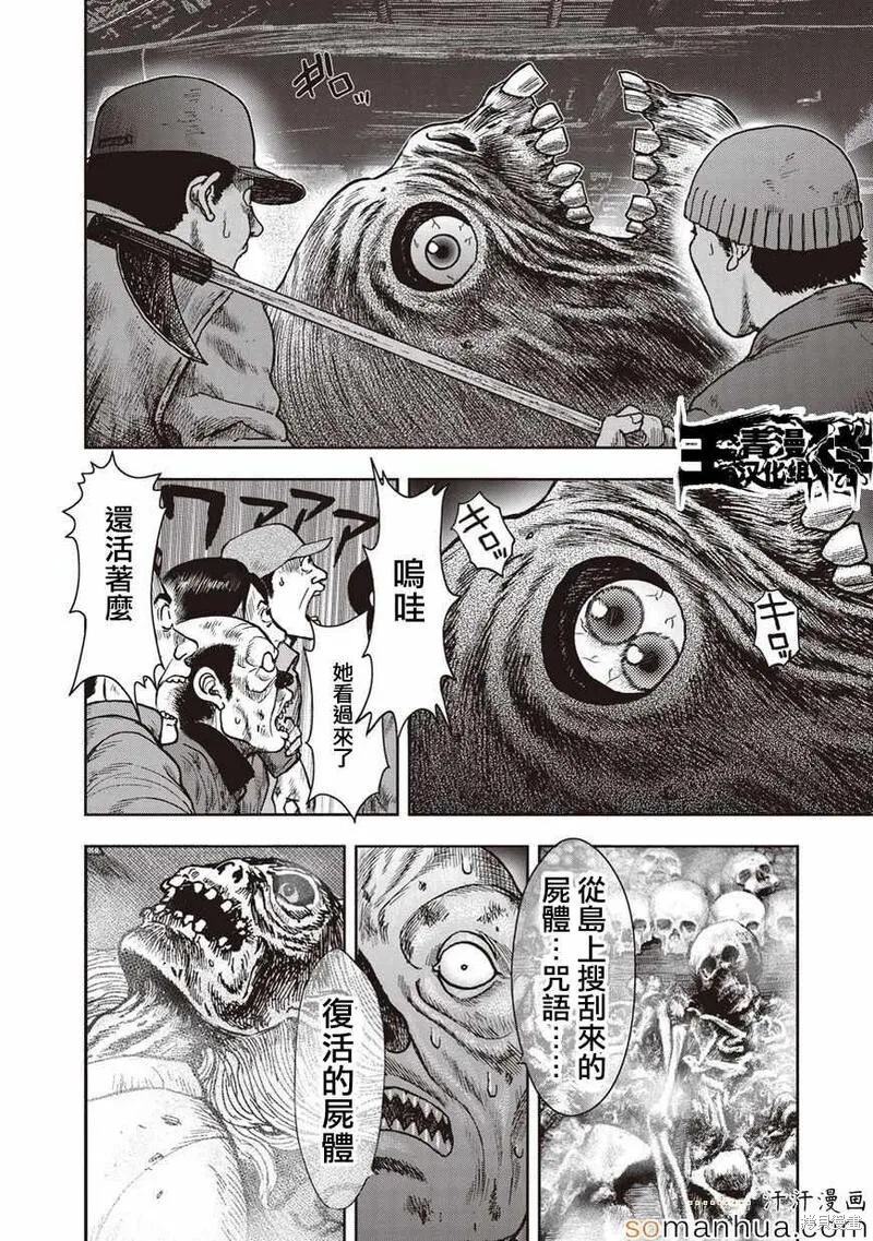 第25话 第13页