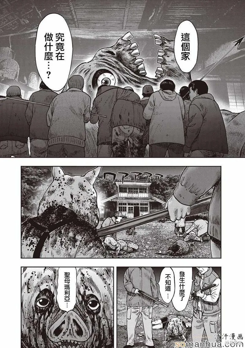 第25话 第14页