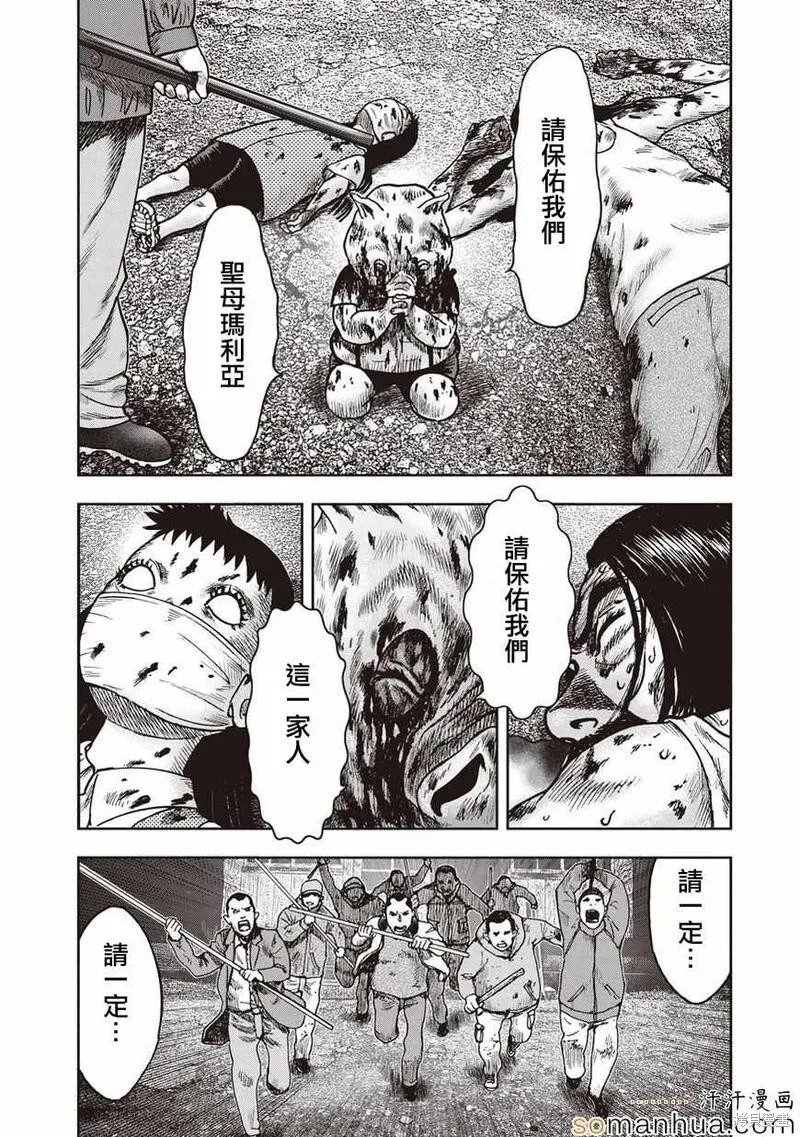第25话 第15页