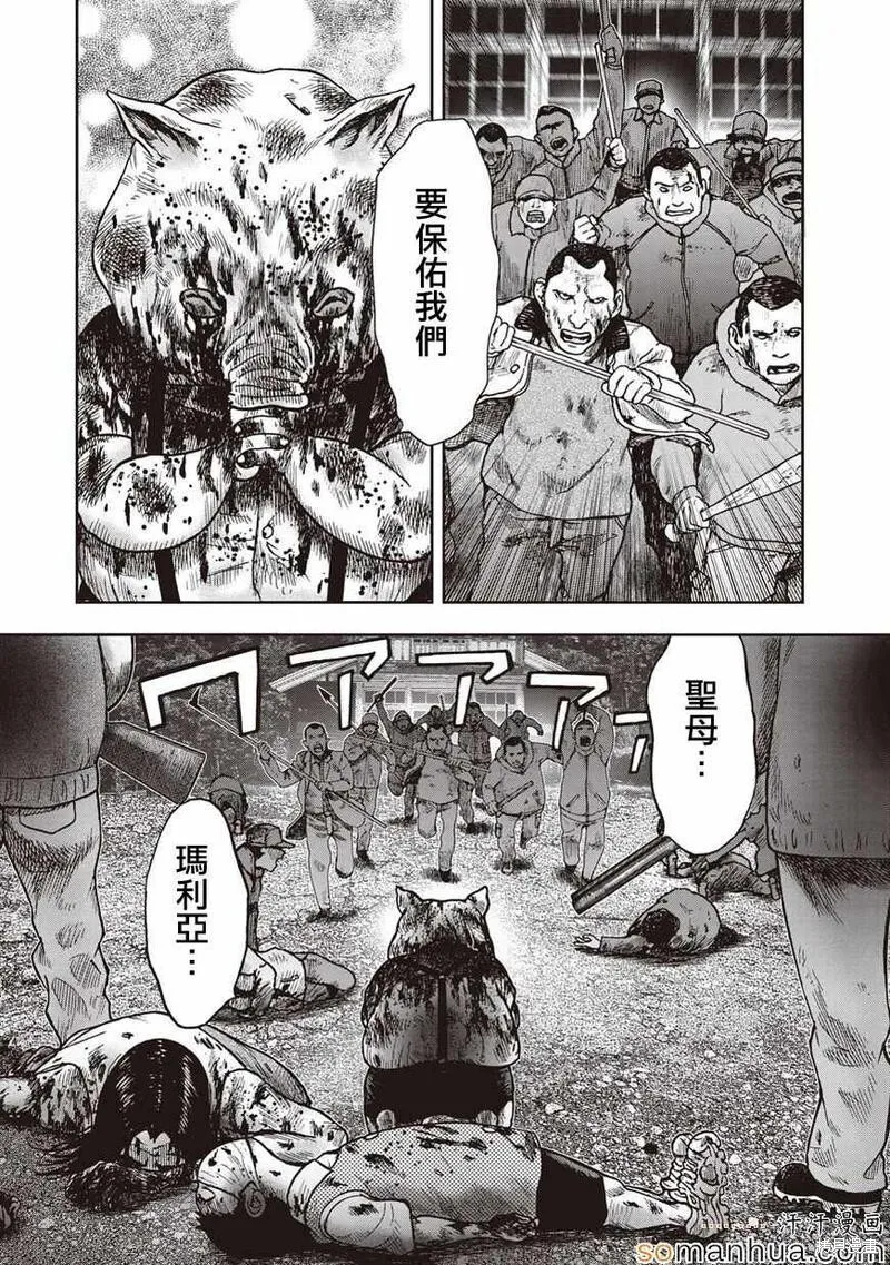 第25话 第16页