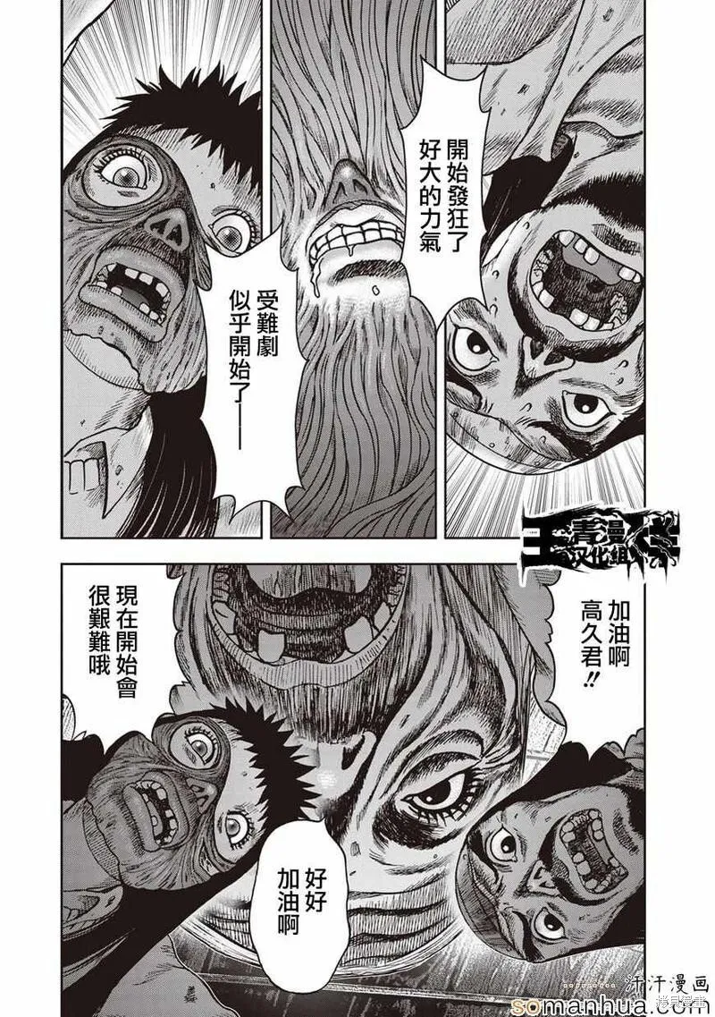 第25话 第18页