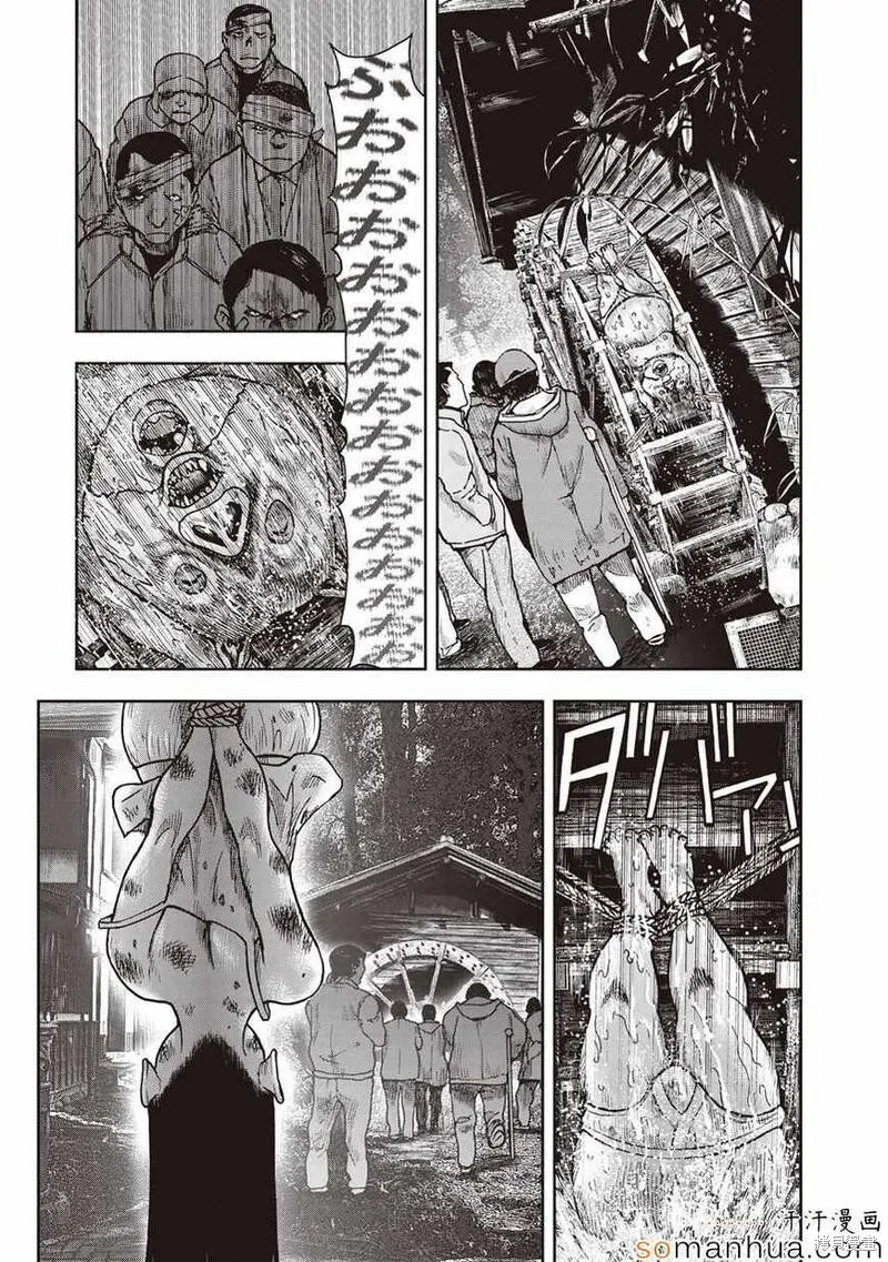 第25话 第20页