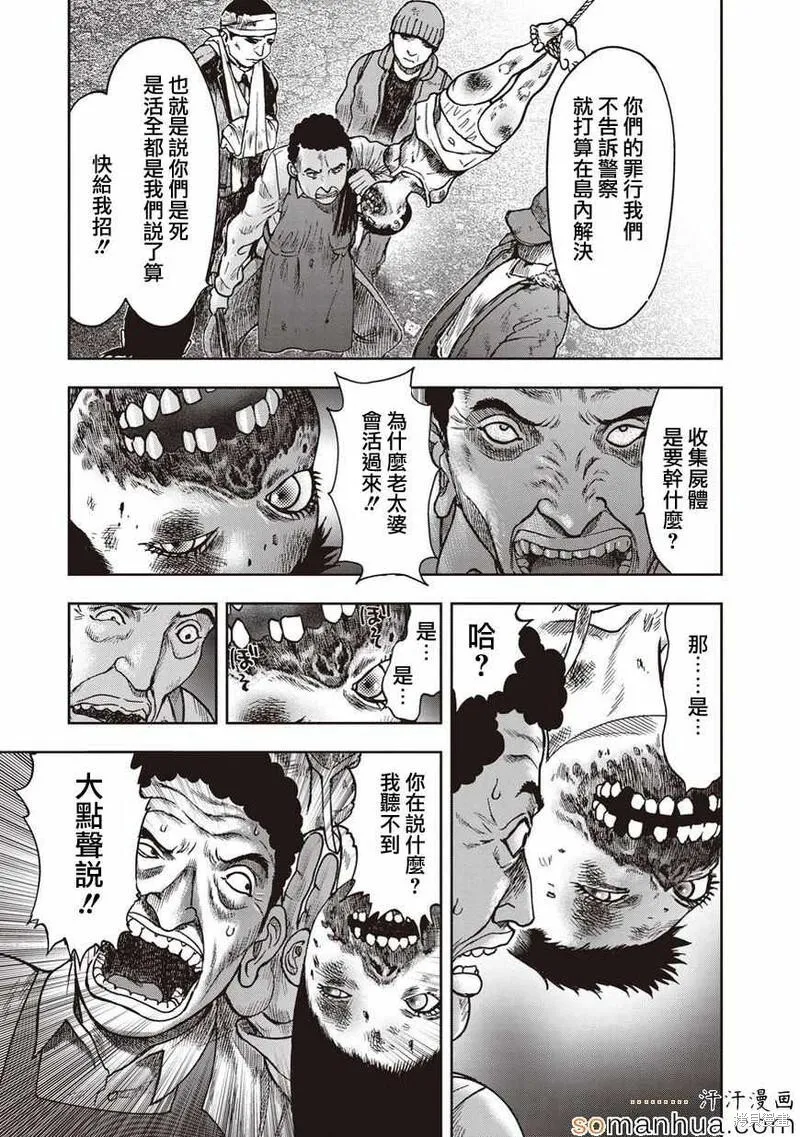 第25话 第22页