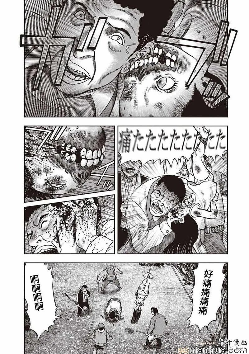 第25话 第23页