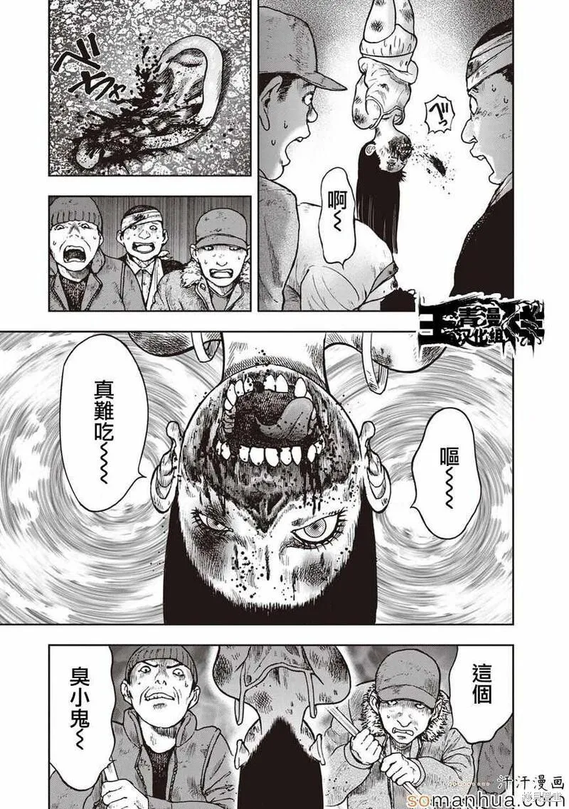 第25话 第24页