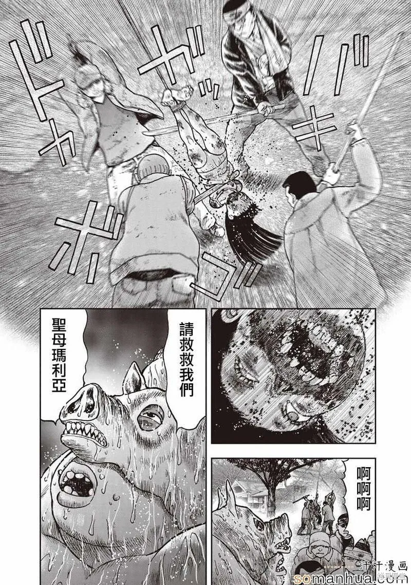 第25话 第25页